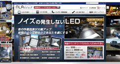 Desktop Screenshot of led-outdoorgear.biz