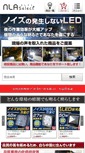Mobile Screenshot of led-outdoorgear.biz